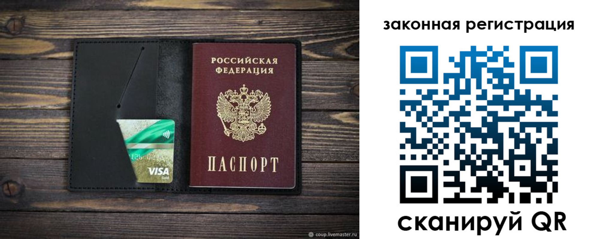 прописка 2025 в Бузулуке