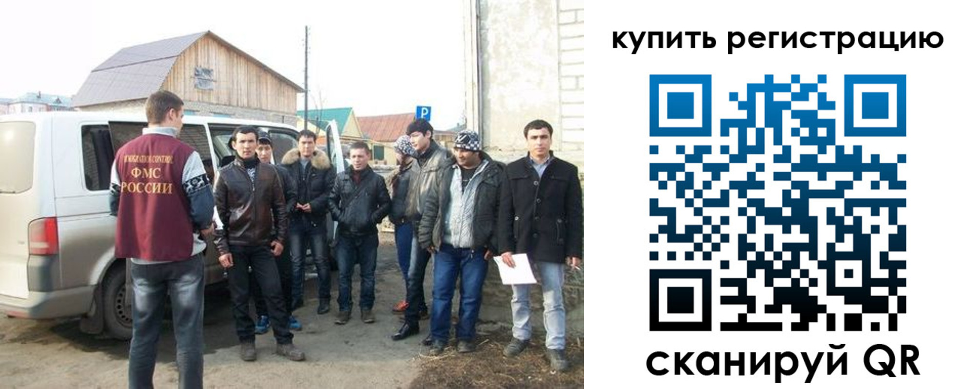 временная регистрация в квартире в Бузулуке