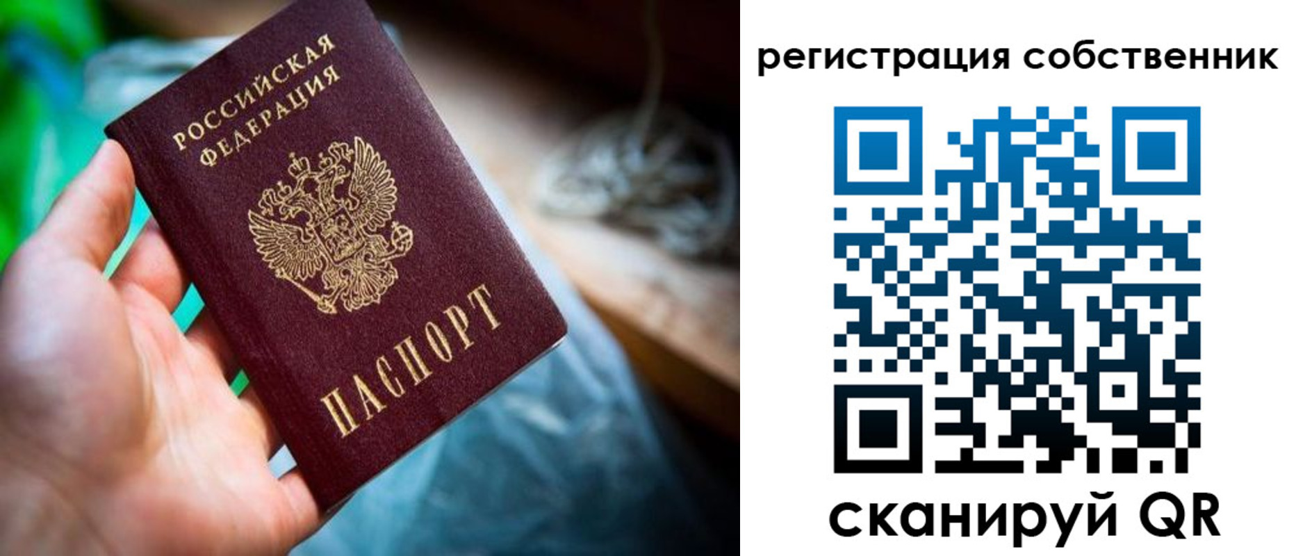 временная регистрация для школы в Бузулуке