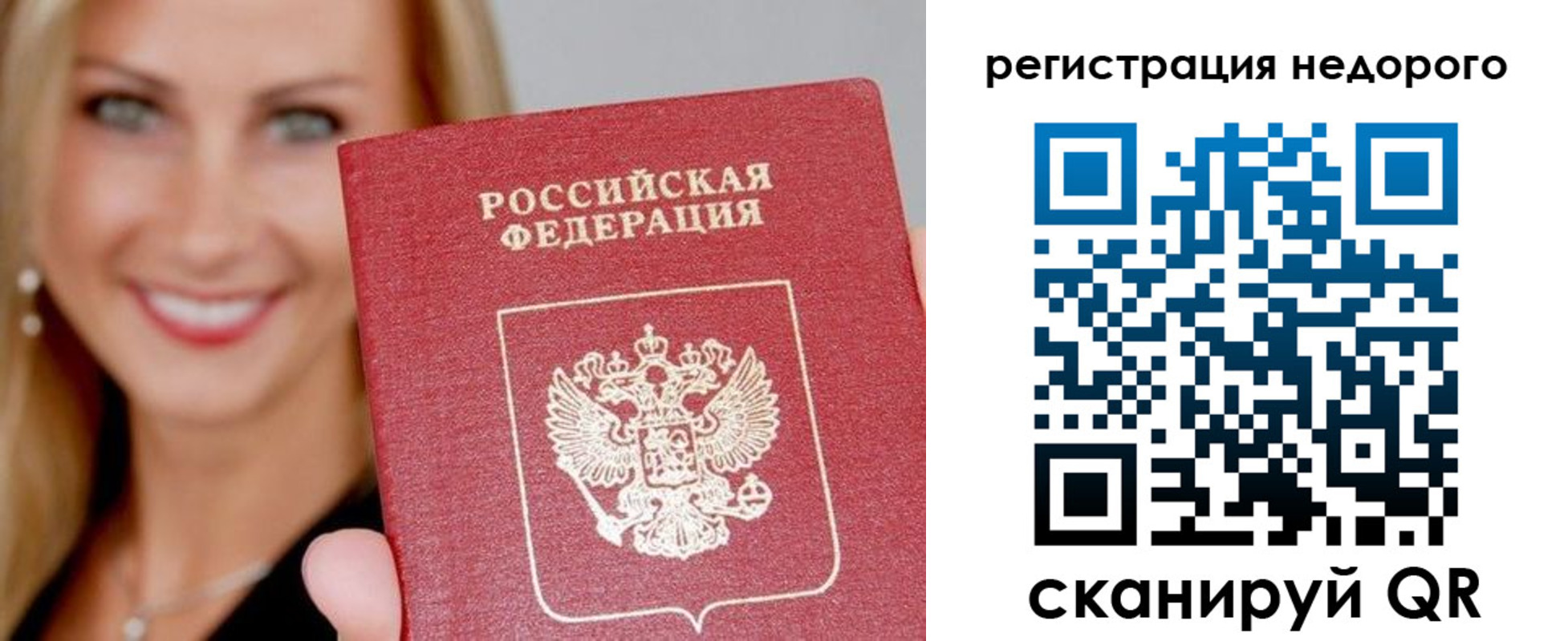 прописка паспорт в Бузулуке